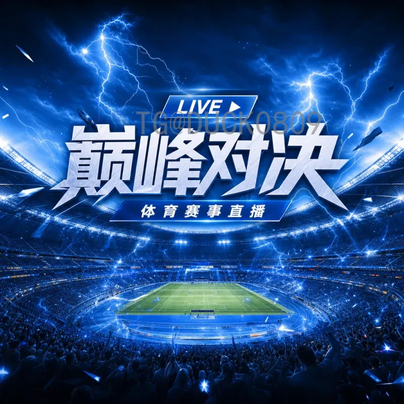 最新2026年国际足联世界杯球队名单及赛程前瞻