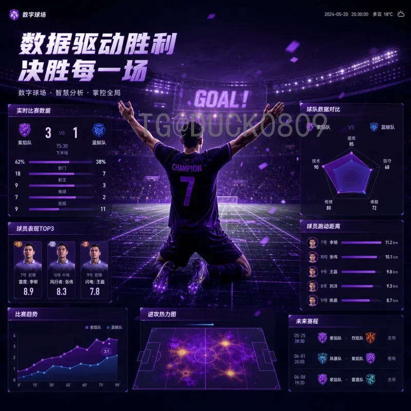 2026美加墨世界杯精选热点：首次三国联合主办将如何重塑足球版图